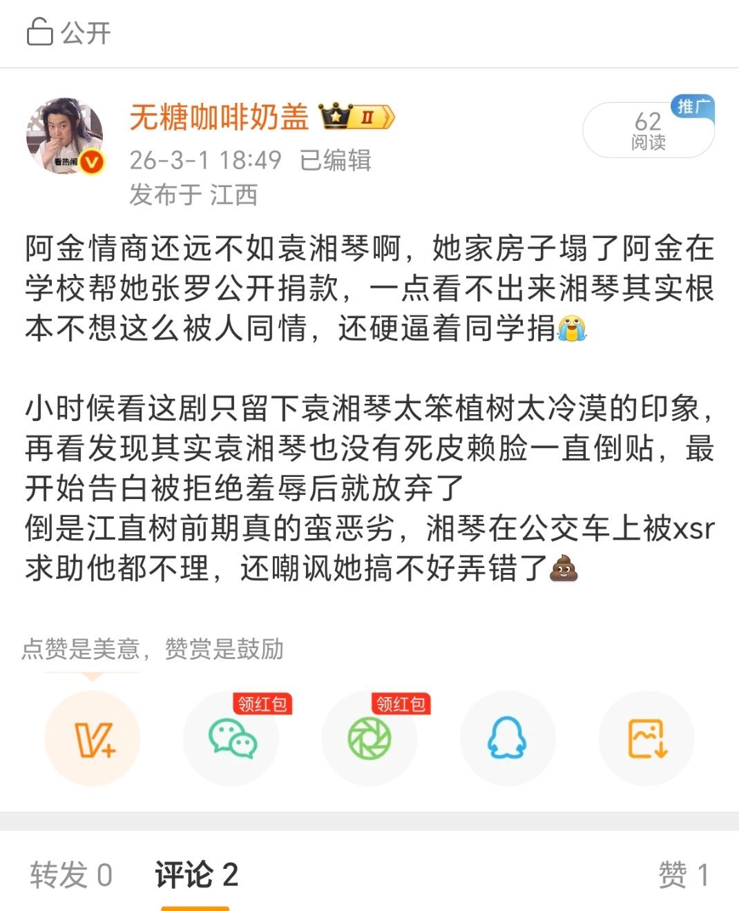 这条都屏蔽？？？？涛个老剧干嘛这么对我 