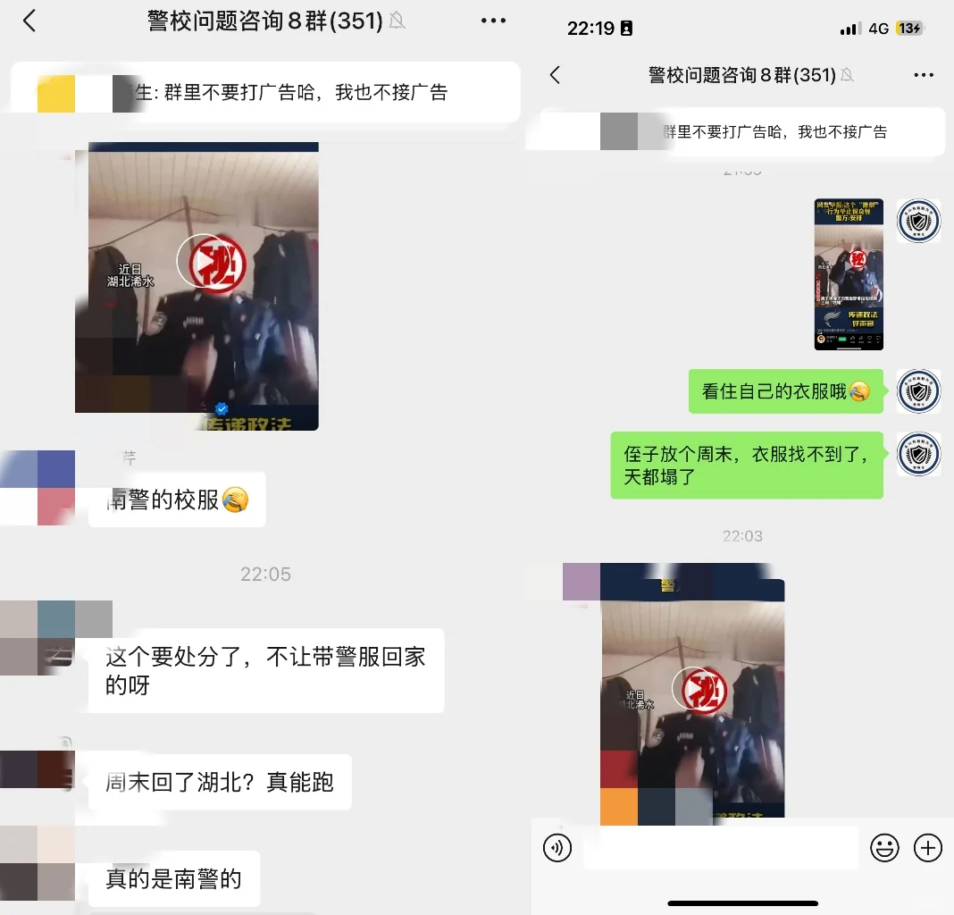 警校生放假回家，衣服找不到了，一觉醒来感觉
