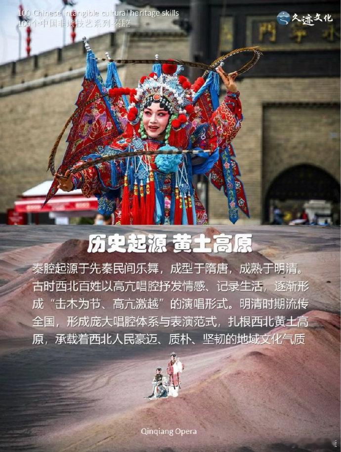 现实里的秦腔主角主角让秦腔走进大众视野《主角》爆火之后身边好多年轻人开始关注秦腔