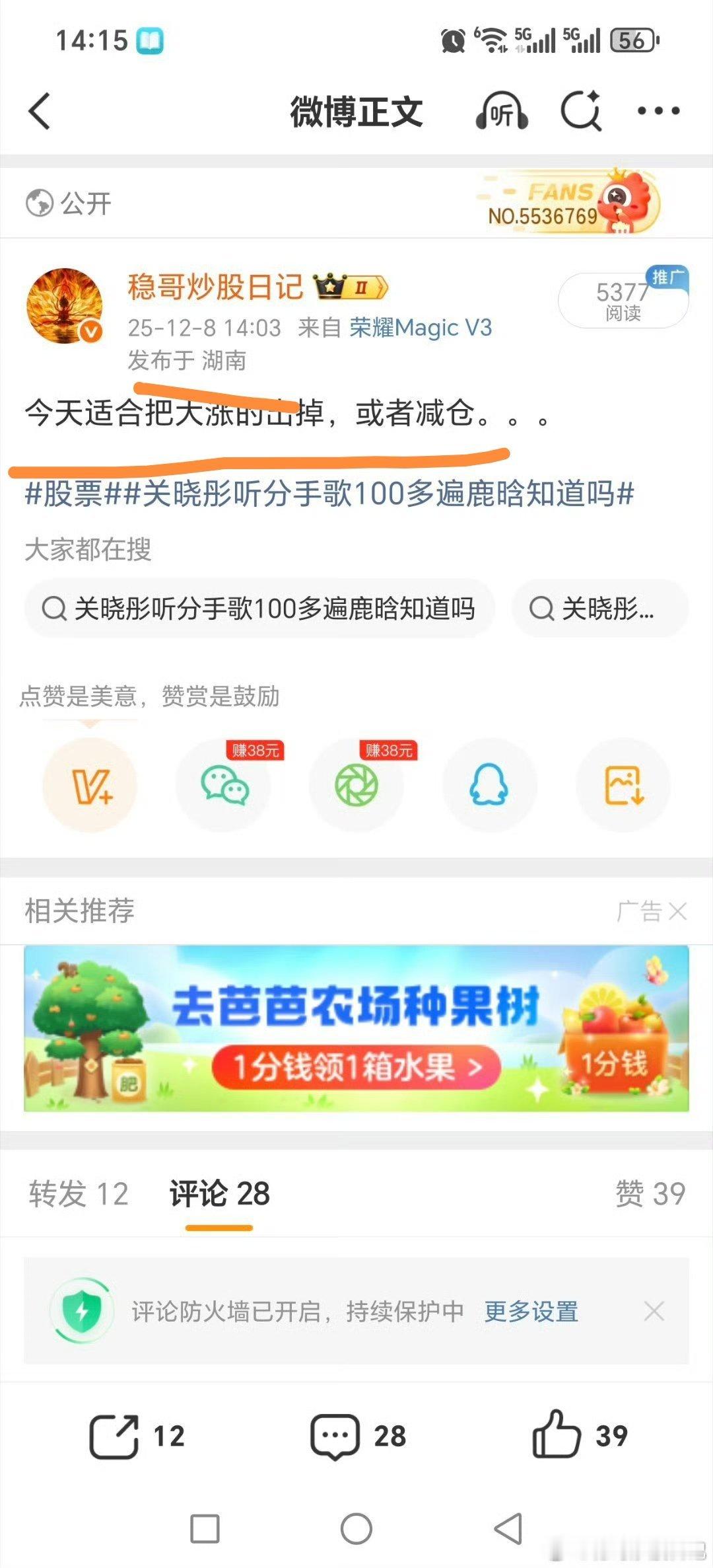 收盘了，四千多些绿盘！！！昨天提示要出掉涨了一周多的福建概念，提示大涨的要减仓！