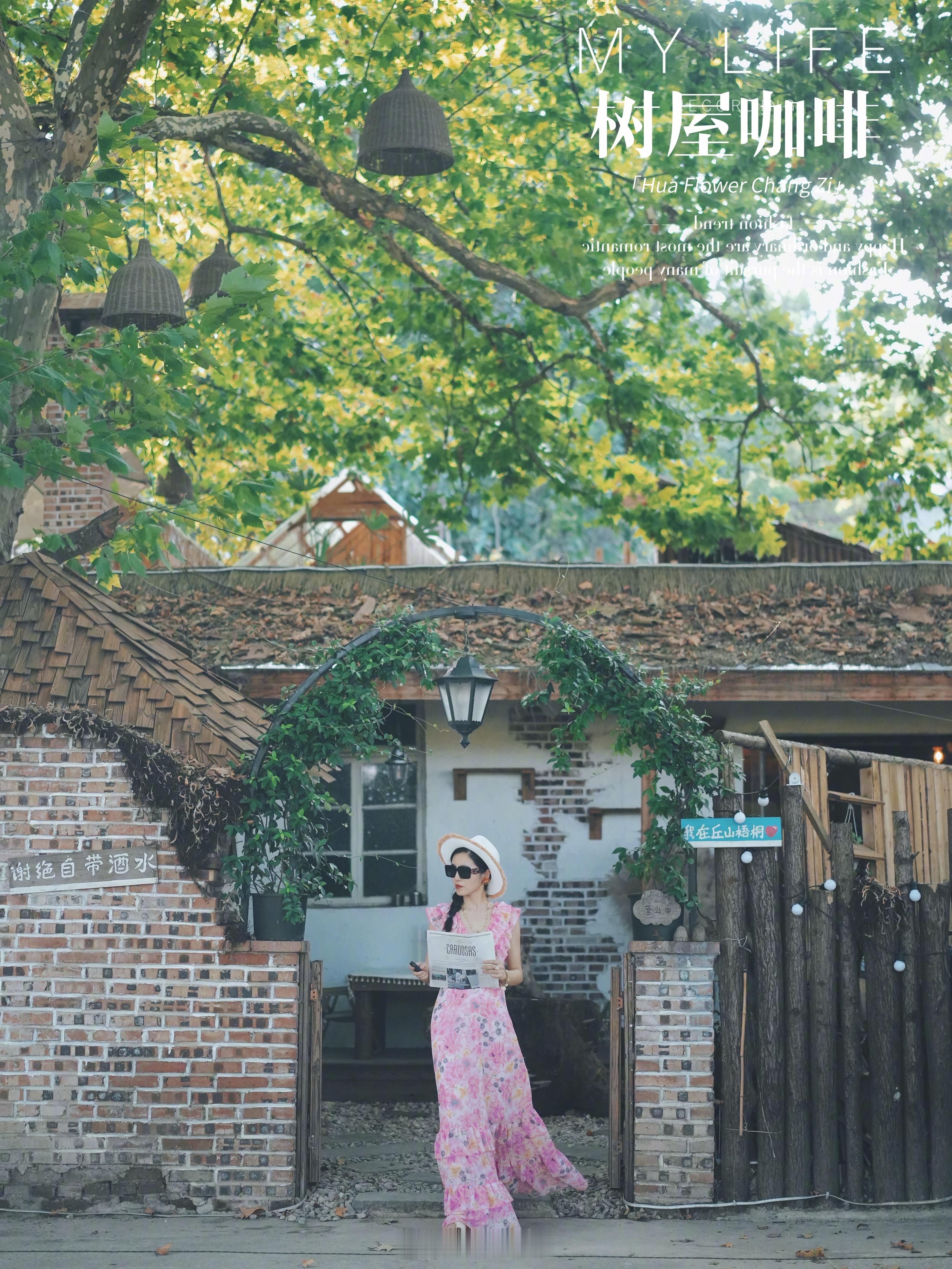 店名：丘山梧桐烤肉酒屋（导航店名）地址：花溪区湖潮乡广兴村7号电话：130785