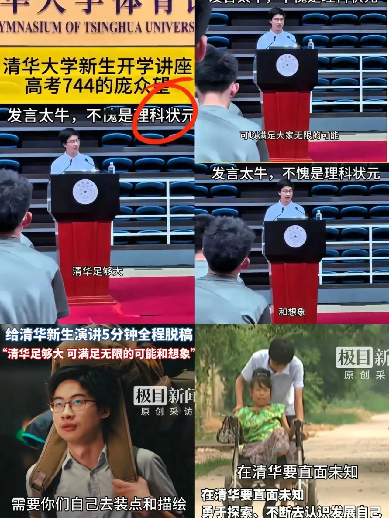 我专门找清华精仪系的同学打听了下，庞众望现场演讲是不是真像传说中那么稳如泰山。同