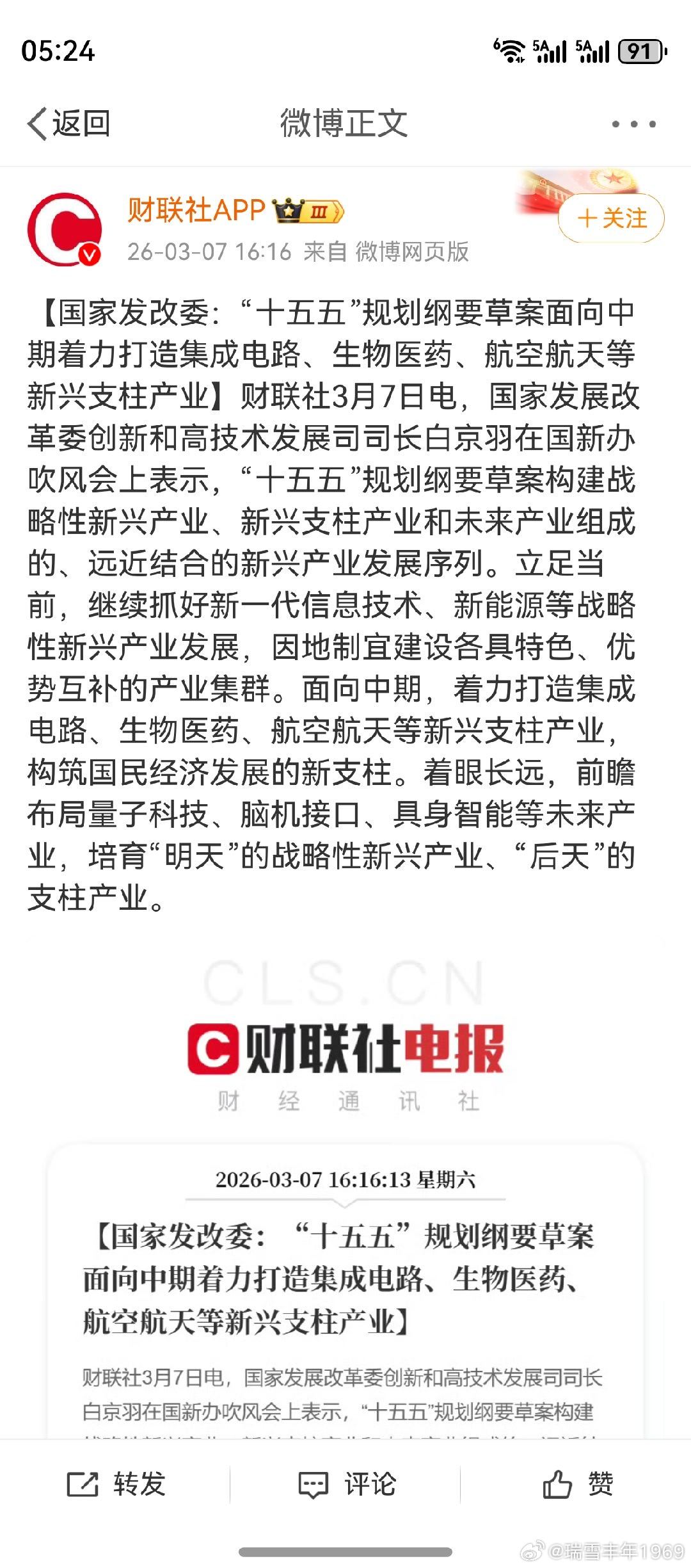 对新兴支柱产业和未来产业，聊聊看法。新兴支柱产业，说明行业已经或即将取得重大突破