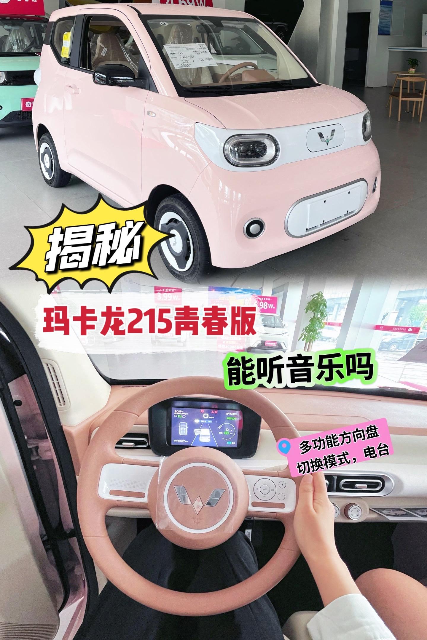 玛卡龙215青春版没大屏还能听歌吗？很多姐妹问我，没有大屏能不能听歌...