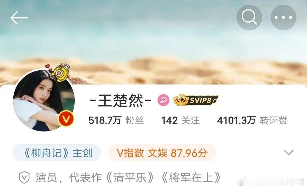 王楚然真的太可怕了，明明剧播的很好，人设也不错，比张晚意强多了，但是就是不吸粉 