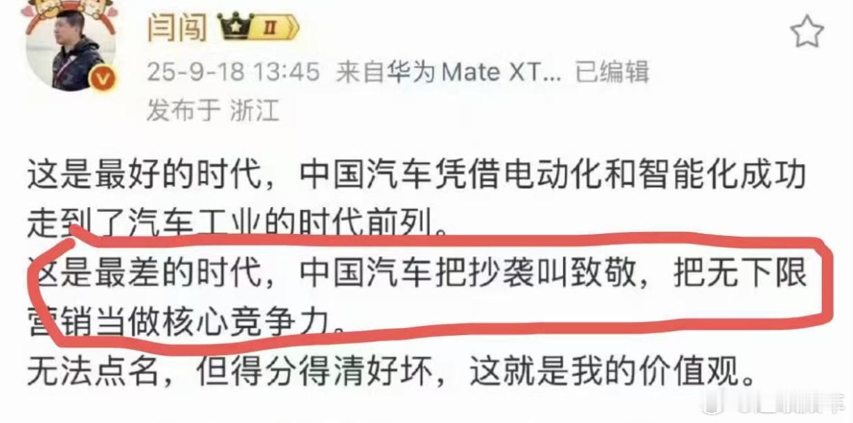 从站队的角度，他说的可能是小米汽车？从公认的角度，我相信你们有自己的答案。他这话