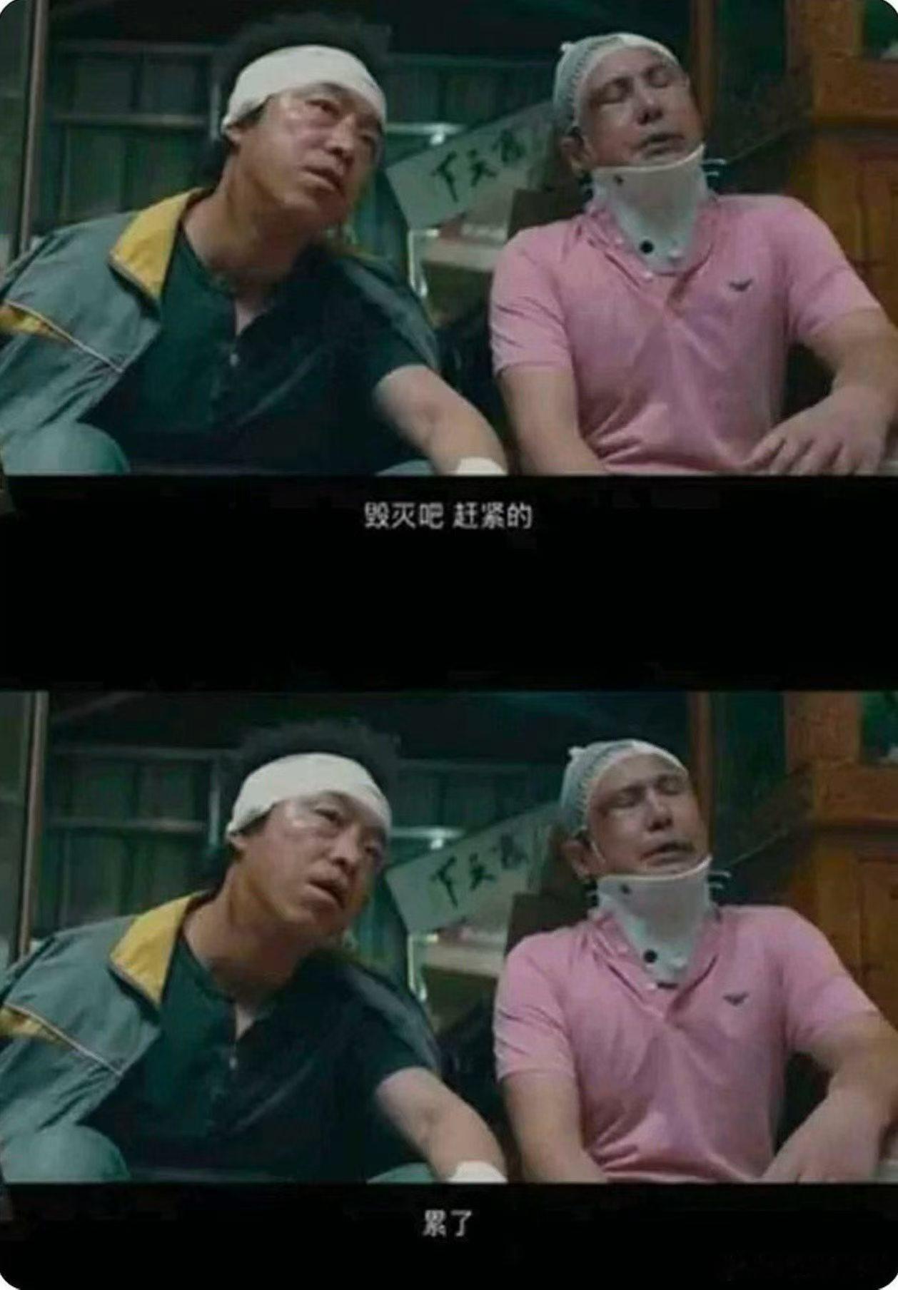 早死早超生 ​​​