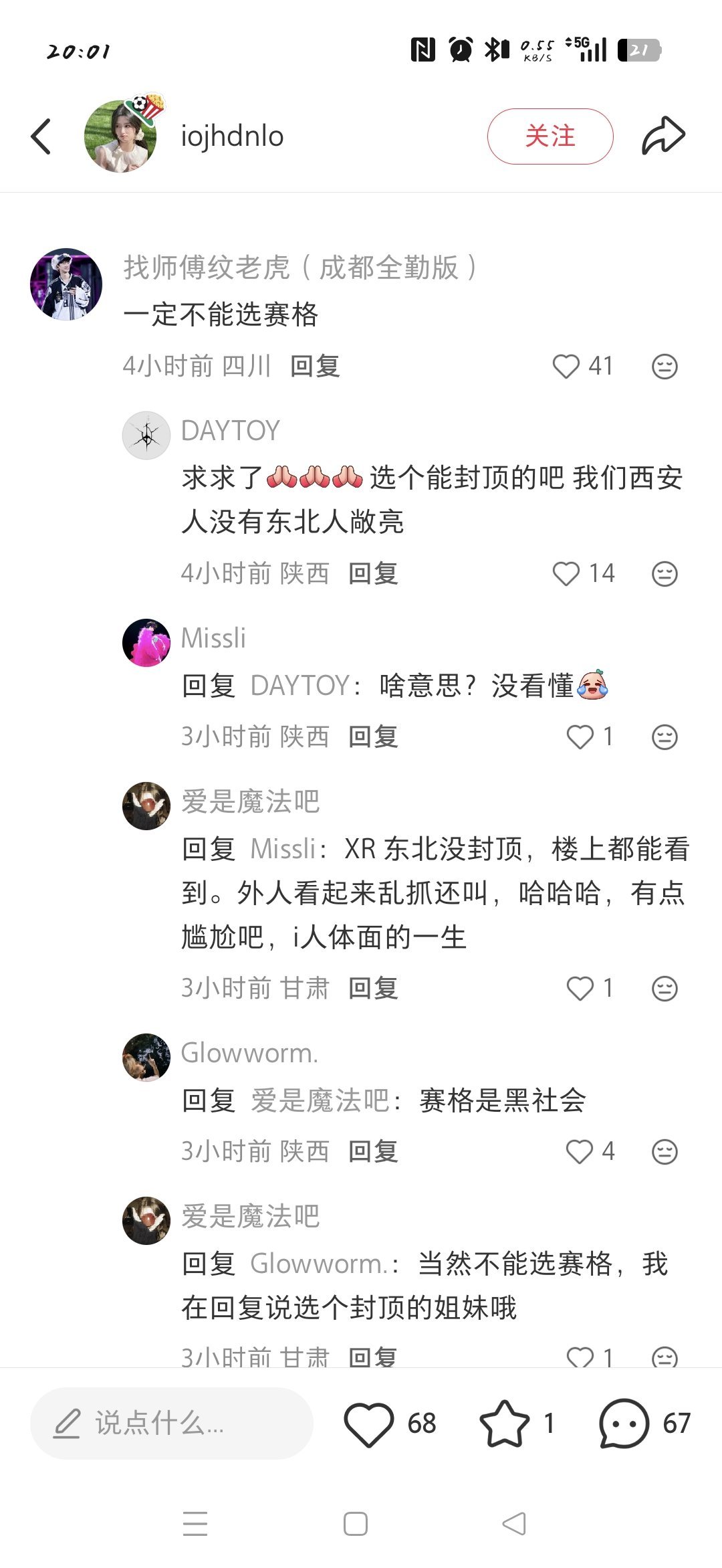 我受不了了赛格只是个破商场而已明日世界难道在商场开吗？ 
