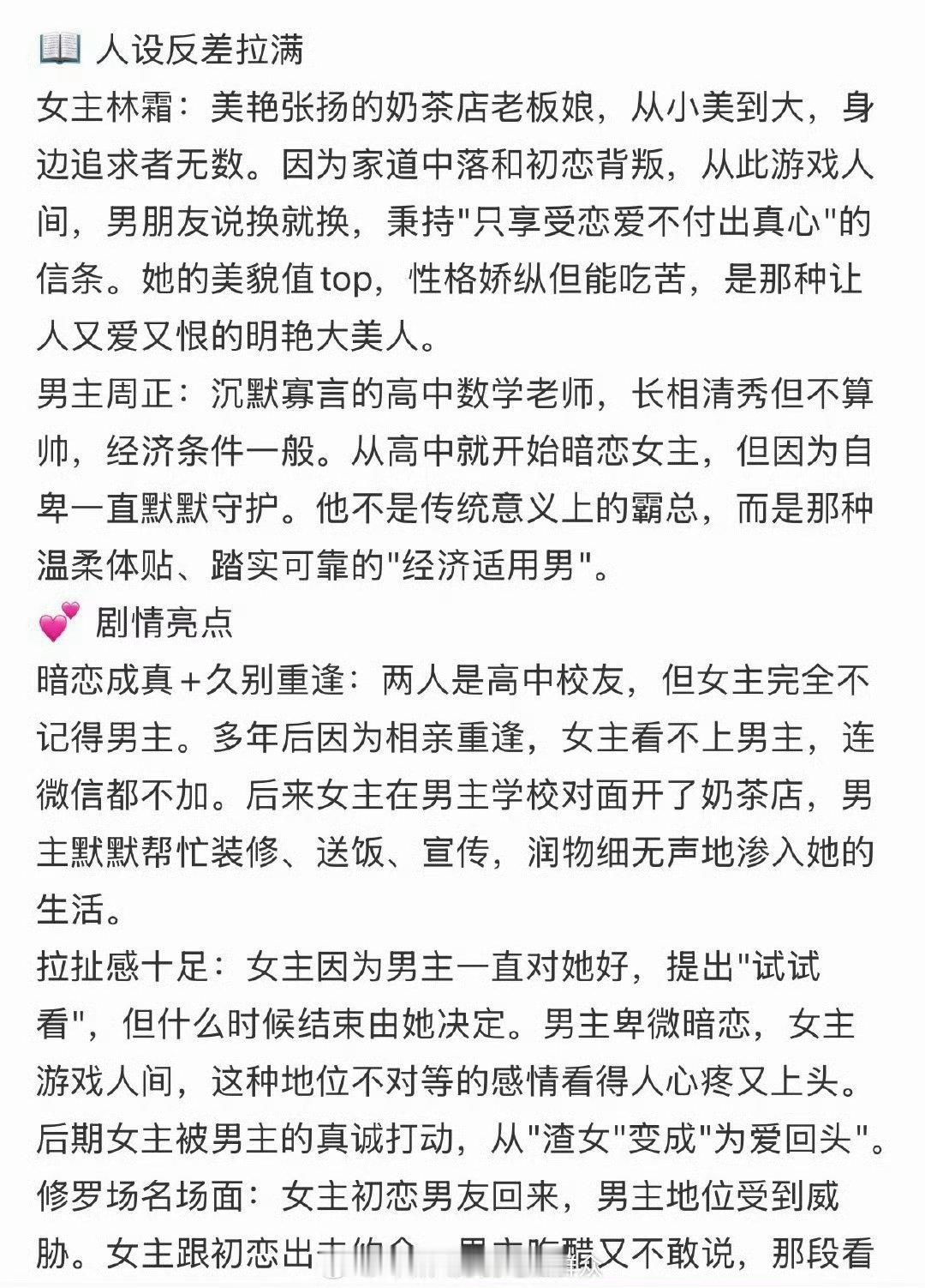 曝王玉雯周柯宇主演小城春色 有瓜说王玉雯没演《铁证》，是定了和周柯宇的《小城春色