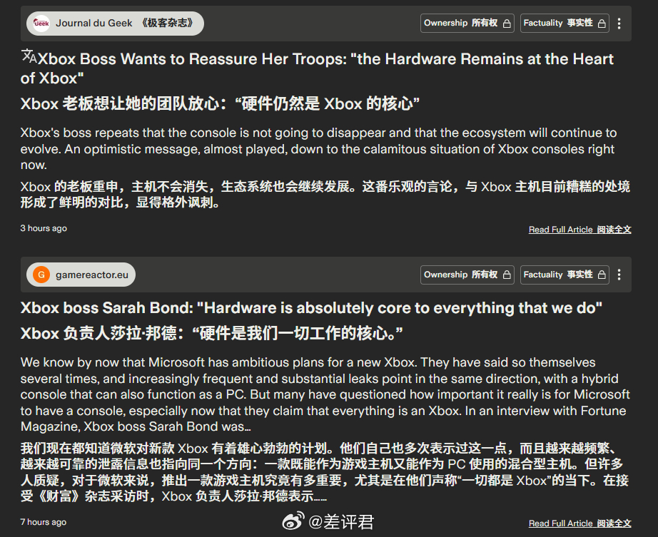  硬件仍然是 Xbox 当前的战略核心，并且仍在计划推出新硬件 Xbox 总裁都