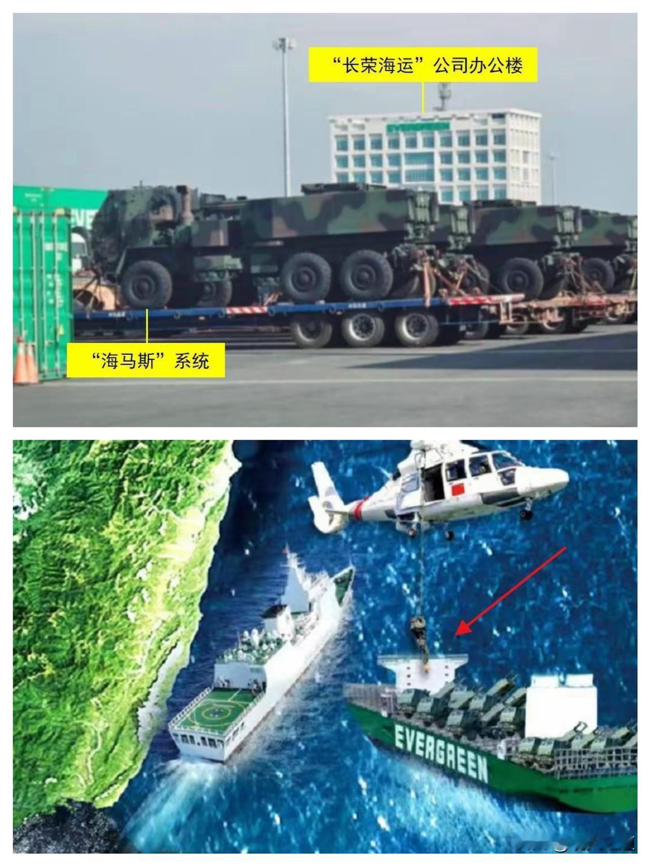 太硬核了！东部战区军演正酣，中国海警直接放“扼喉”海报，登船查长荣货轮，敢运“海