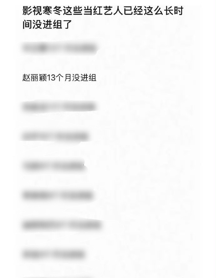 赵丽颖是没进组，不是没戏拍，以她的咖位、奖项和扛剧能力，剧本只会排队送上门，十三