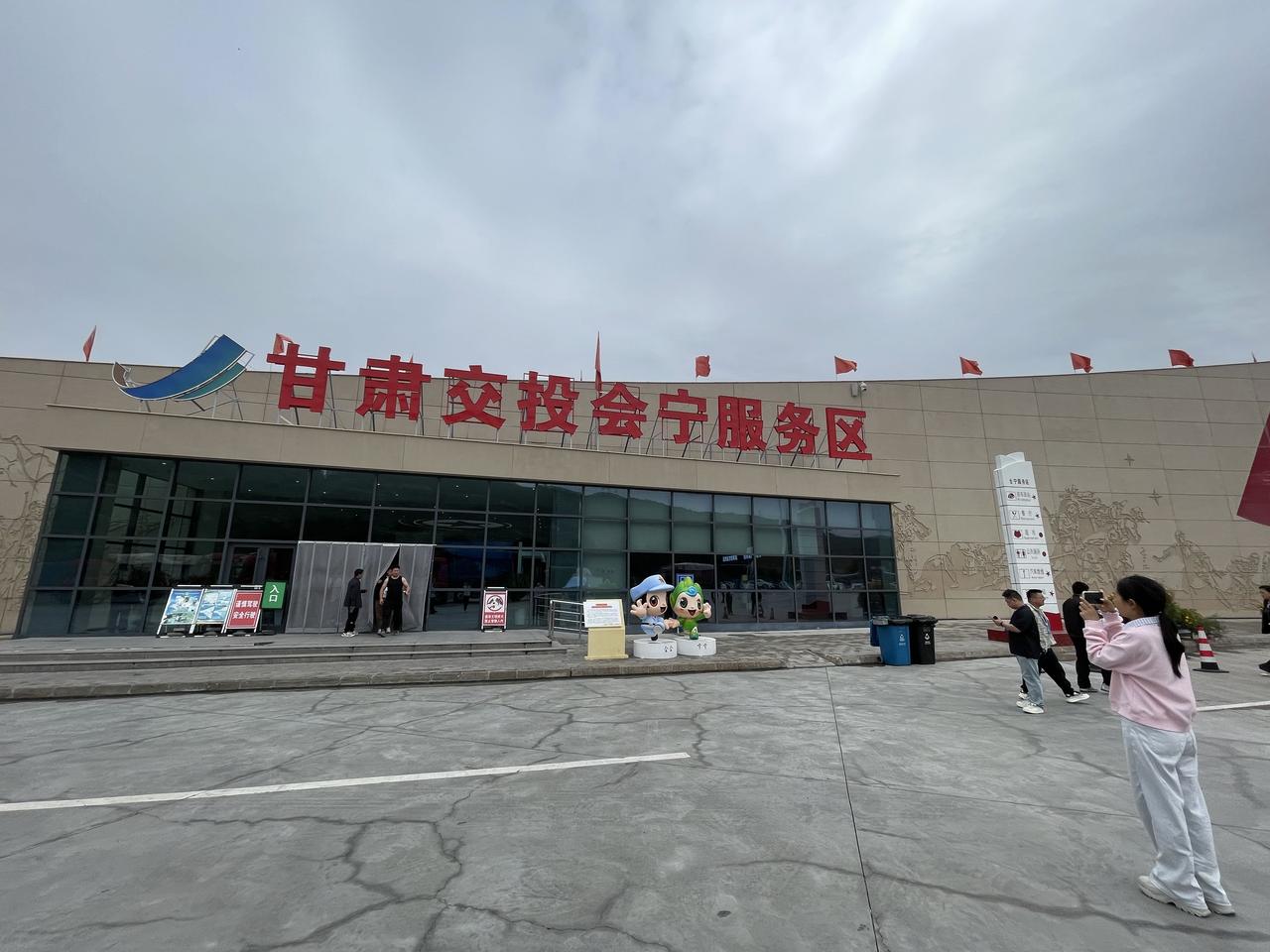 【会宁红色驿站——红色文化与交通服务融合的典范】会宁红色驿站位于G22青兰高速平