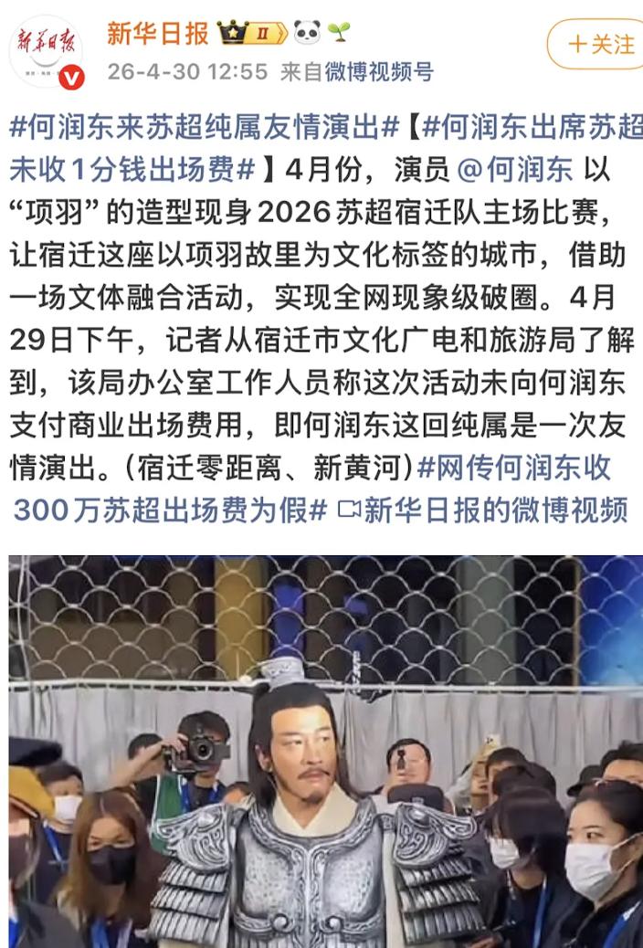 没想到官方会出来说这个！宿迁市文化广电和旅游局的工作人员说，这次活动未向何润东