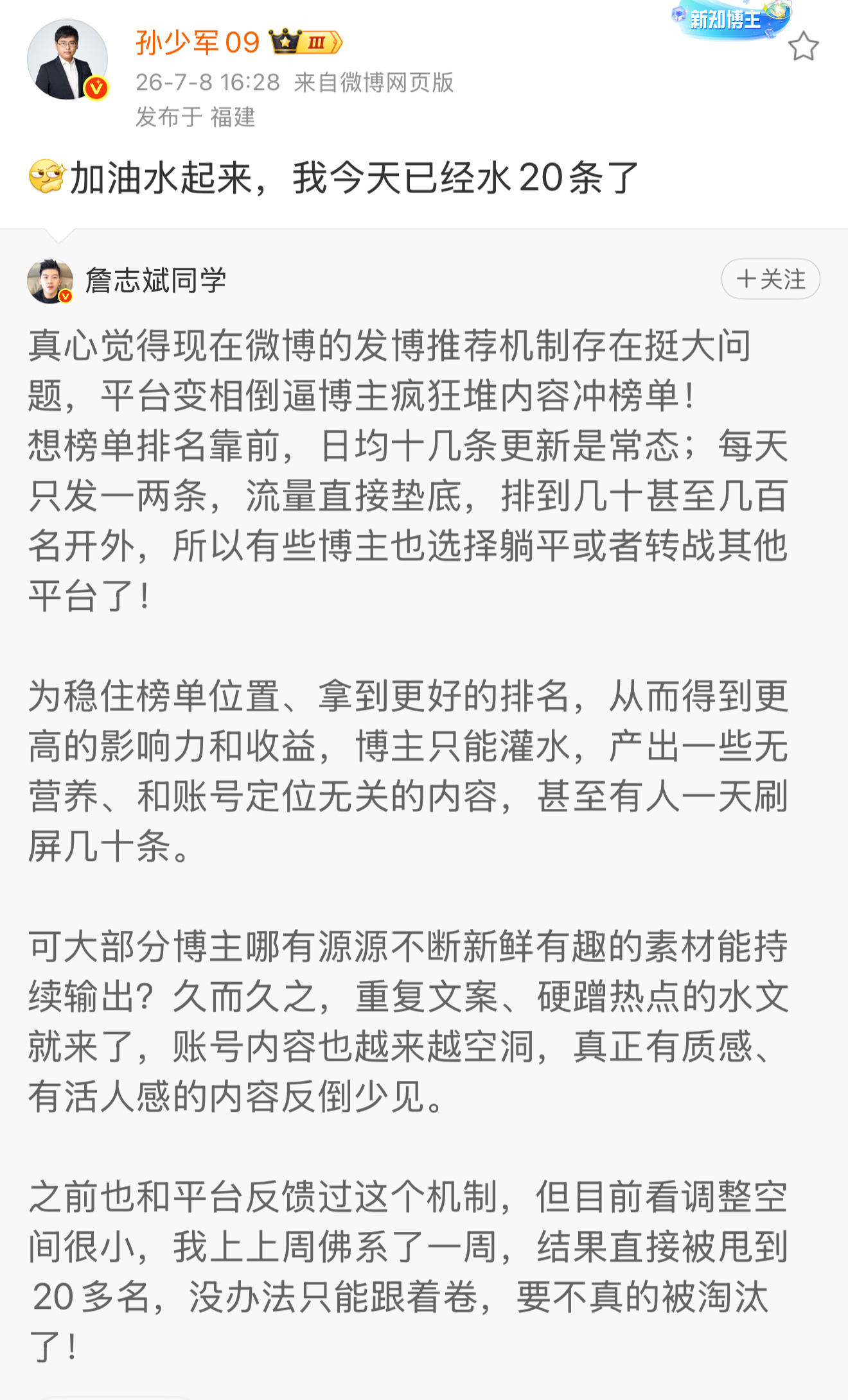 行业头部都在水，说明问题到了严重的程度。显然不是长久之计，时间会让一切回到正规上