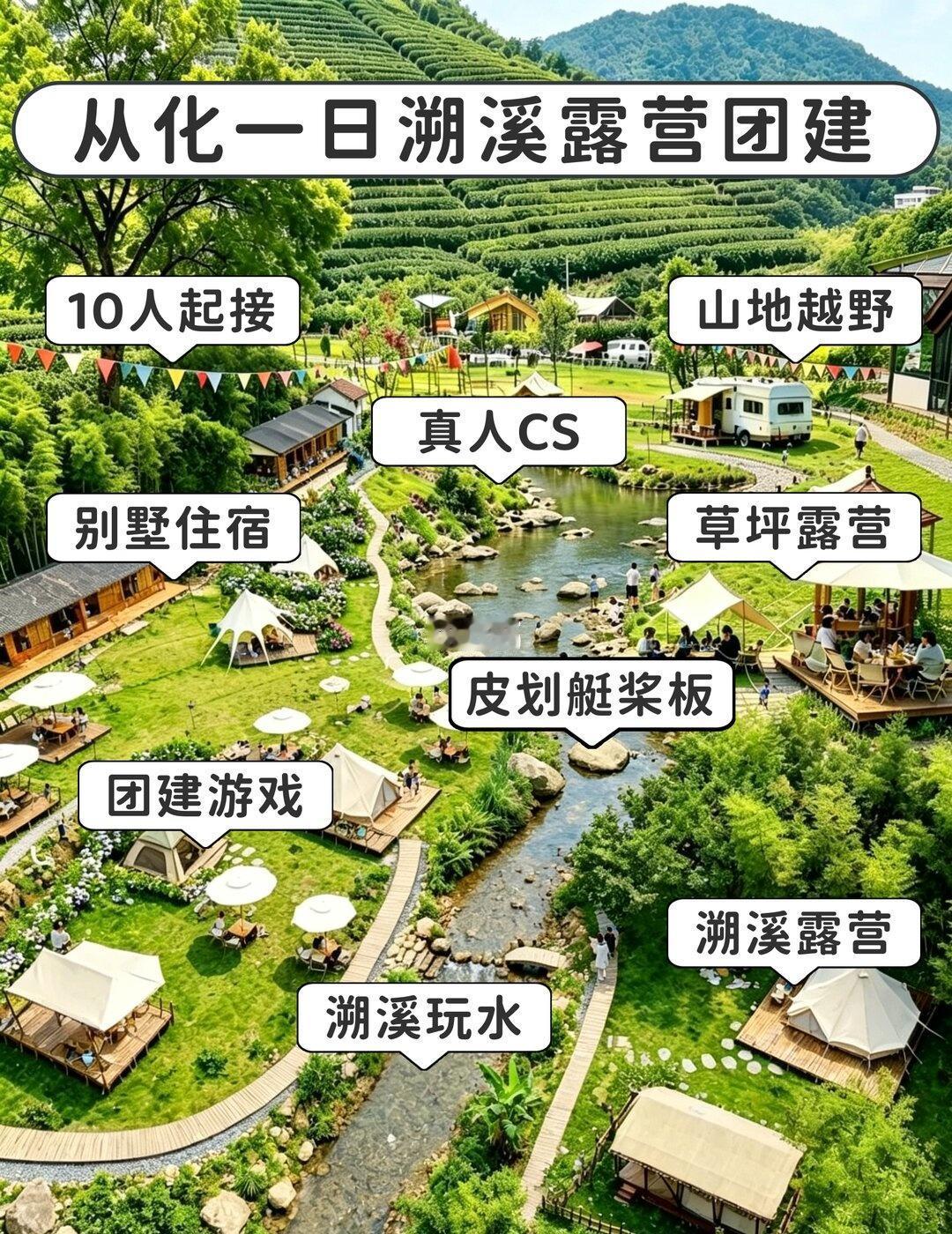 广州从化溯溪团建🌿25℃清凉避暑露营超爽
广州团建避暑天花板✨！从化25℃溯溪