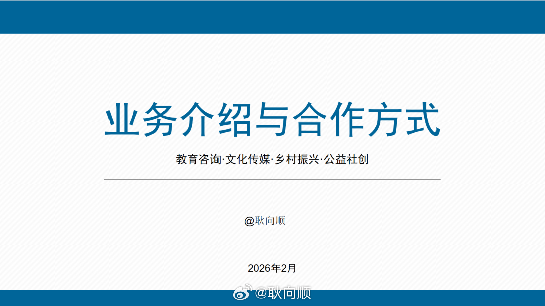 【合作说明专用贴】一、我们的业务范围：（一）教育咨询类：1、高考志愿填报一对一辅