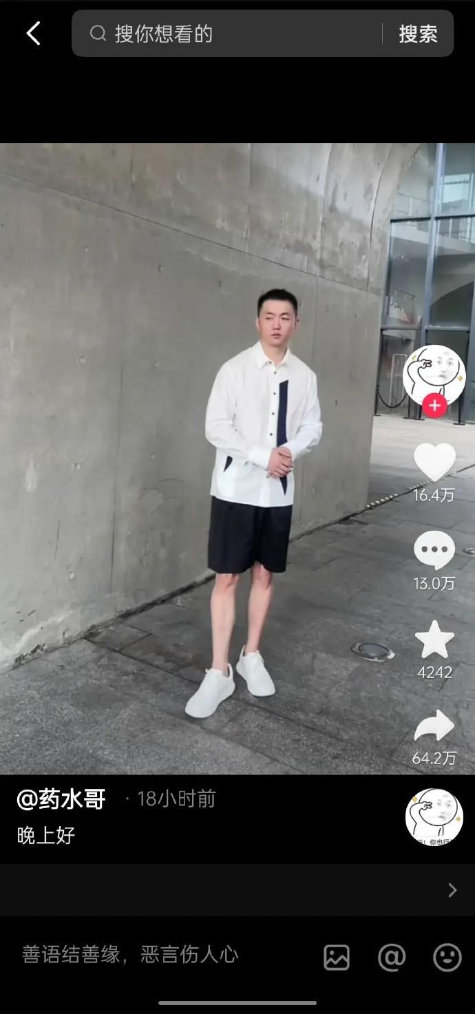 药水哥现在瘦成这样了，没想到他还参加过拳击比赛，药酱这还是你吗？ ​​​