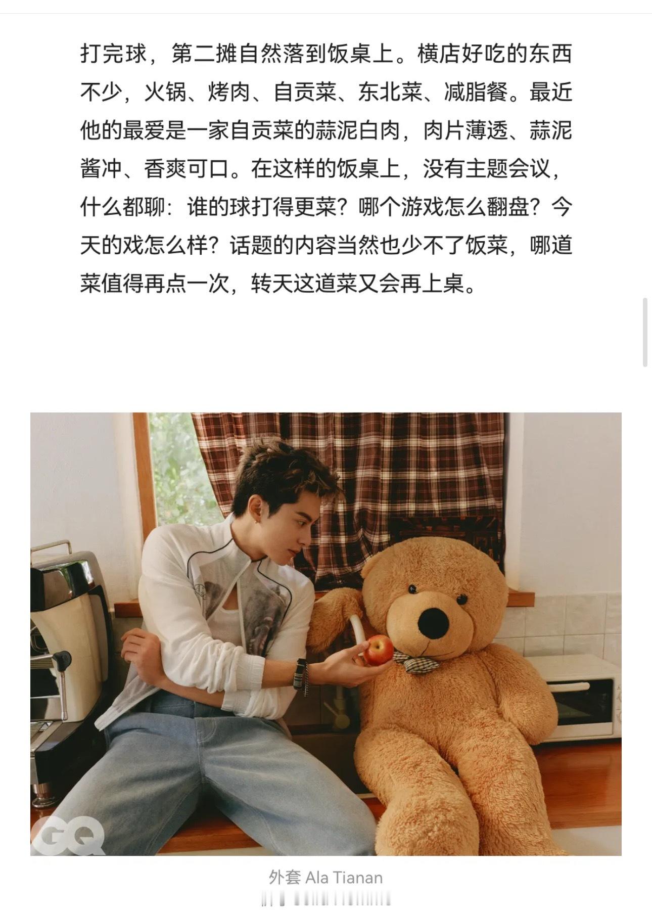 我也想吃蒜泥白肉了🥹gq五月王鹤棣封面