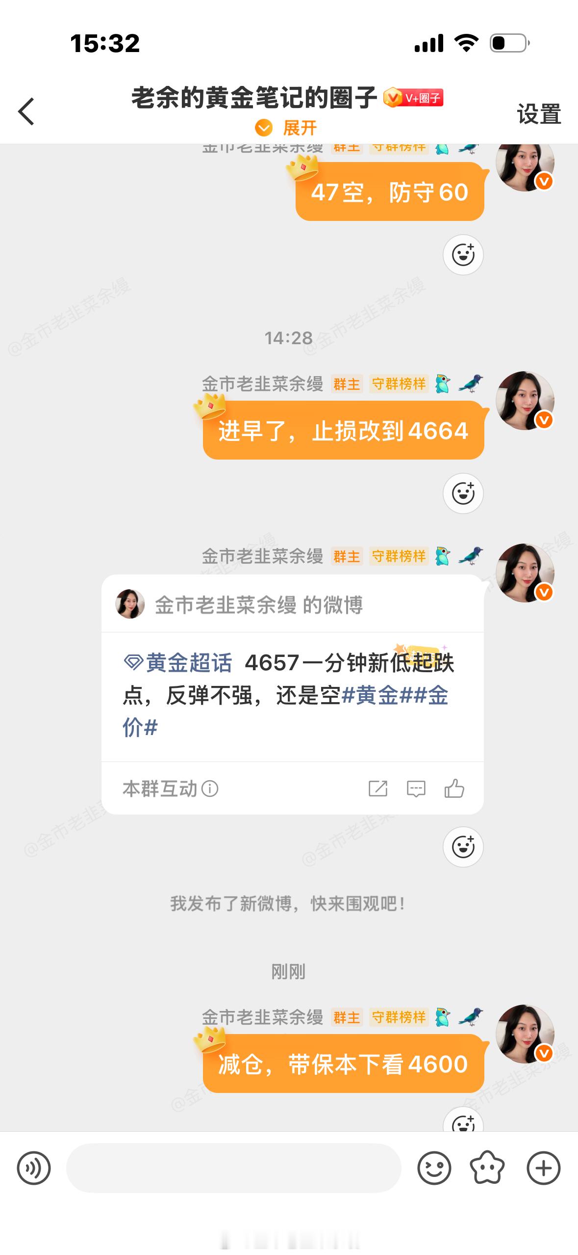 黄金  盘内和圈子4647空单又成功下跌4635减仓止盈了需要跟上实时操作的来黄