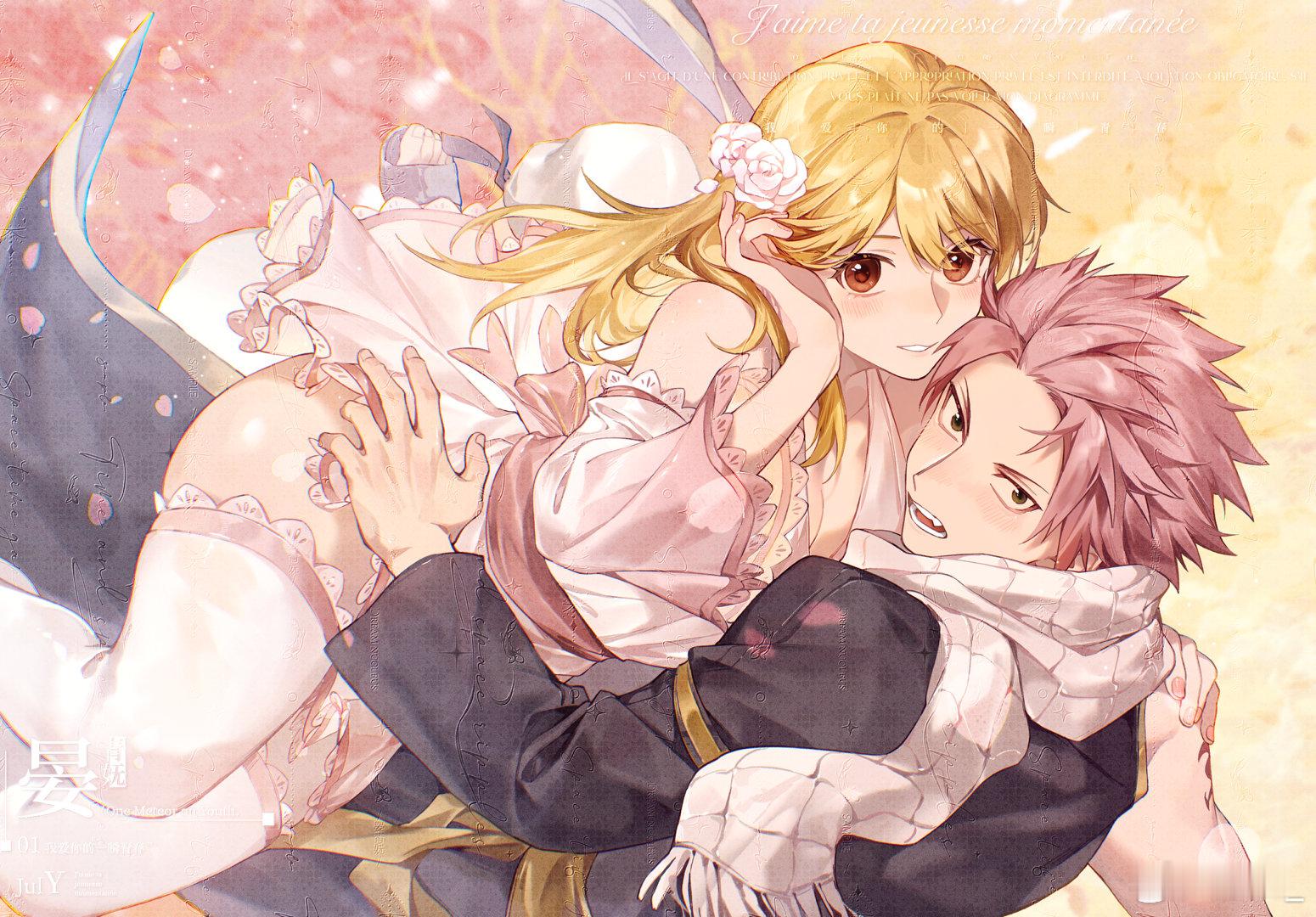 感谢委推让我愉快画小情侣🥺💍#妖精的尾巴[超话]# ​​​