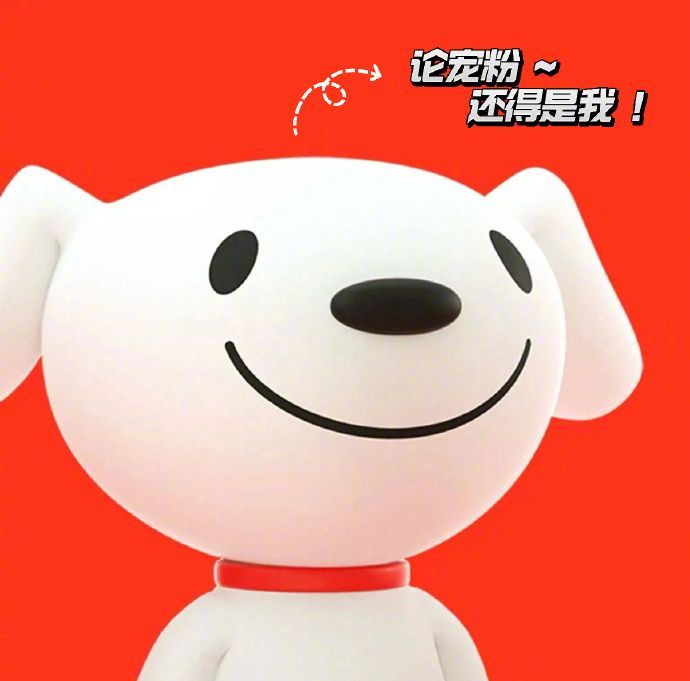 我担在京东给我打钱了 京东这波红包给到夯！一边是618大促优惠，一边是明星红包互
