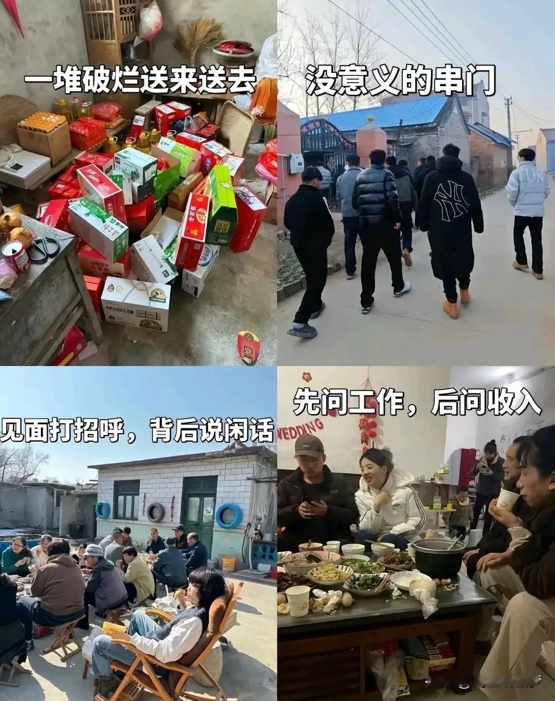 不管是第一张、送来送去的礼品
还是第二张、没有意义的串门
有或是第三张、见面打招