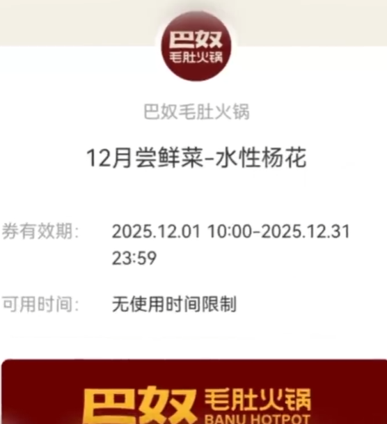 巴奴新菜品“水性杨花”被指名称有歧义，门店回应：已改称为“海菜花”