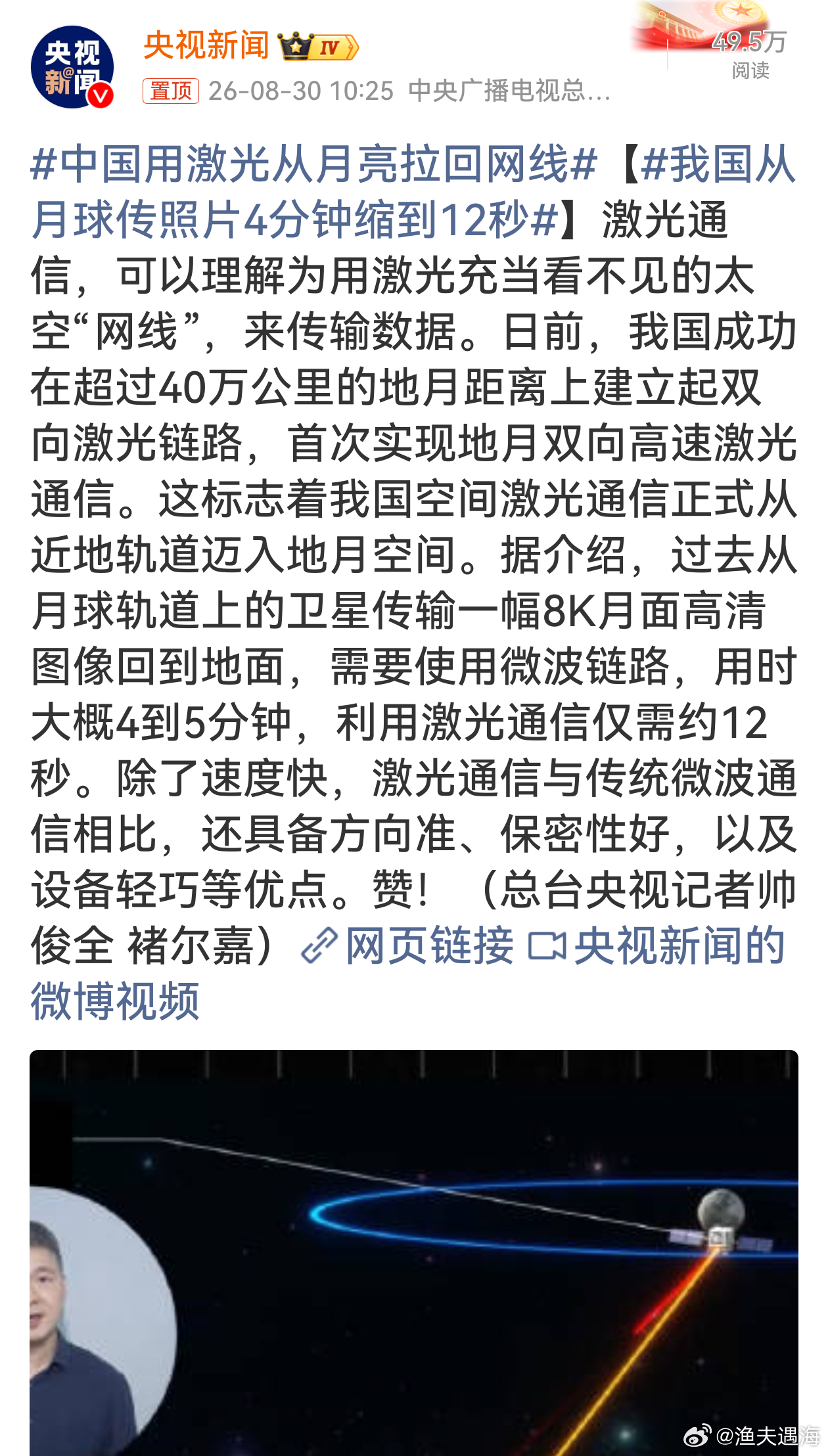 我国从月球传照片4分钟缩到12秒相当于在地月之间修通一条看不见的高速网线。相比传