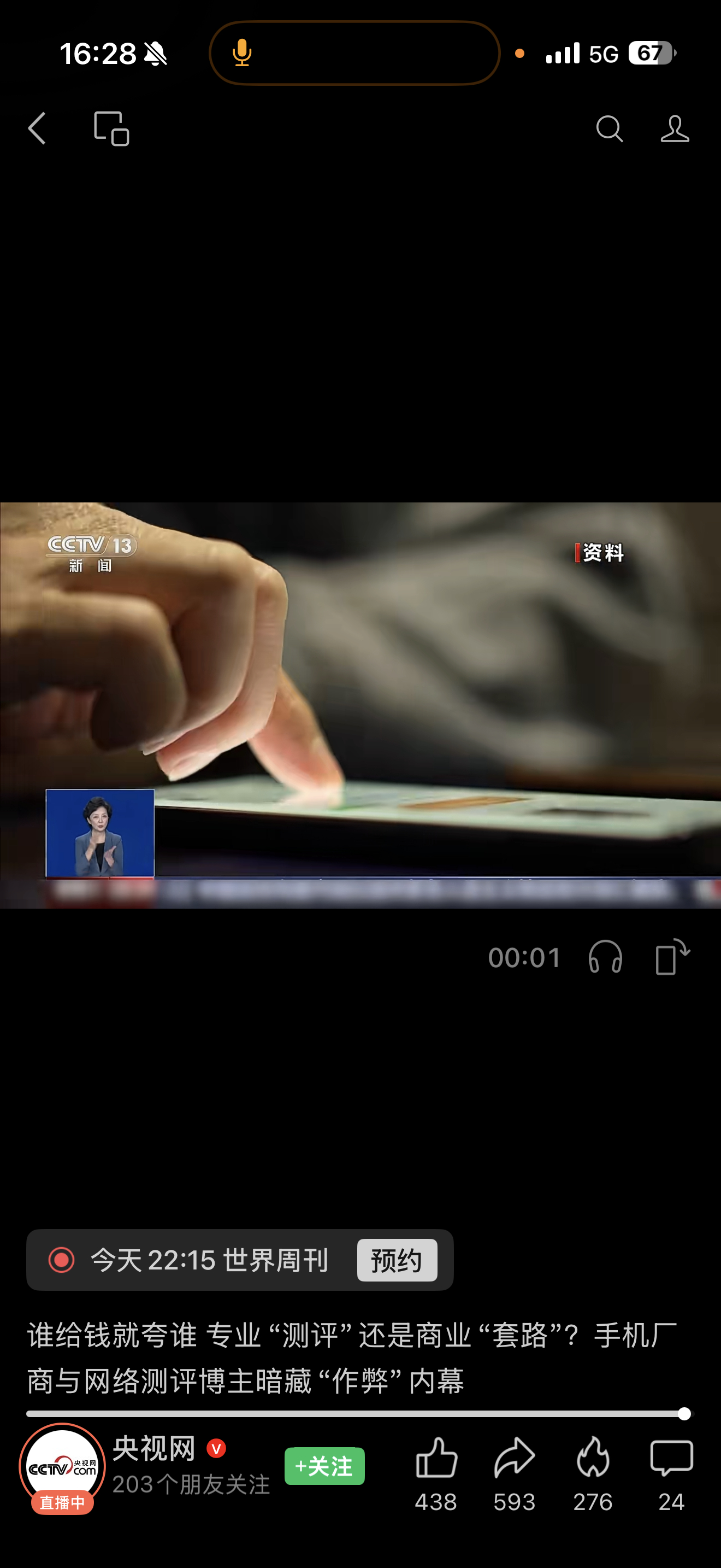 都是最正常的商业化，但是数码评测的公信力下降以后，这个就没活了，没人相信了，没人
