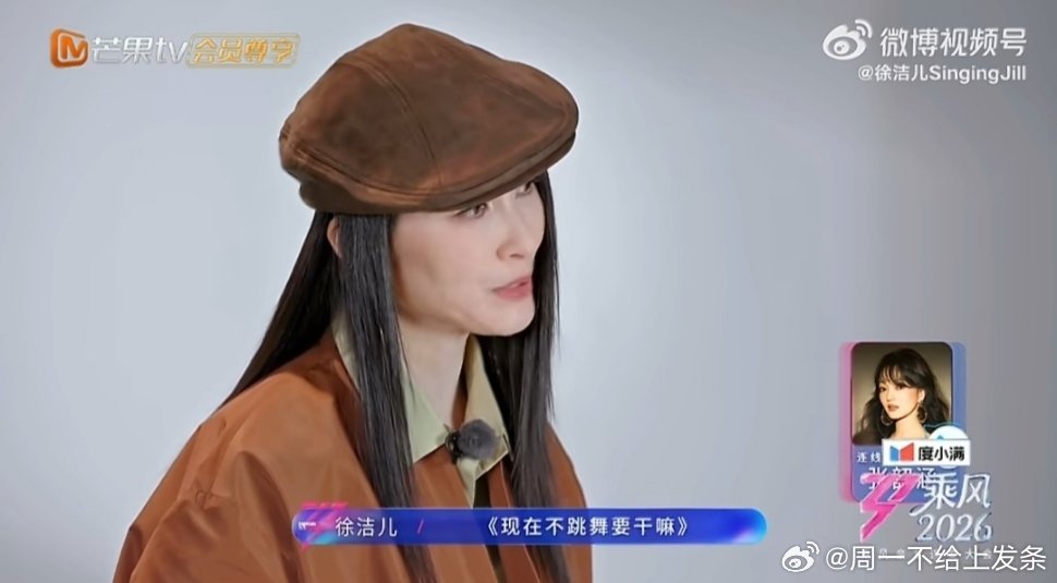 徐洁儿连线张韶涵梦回《海豚湾恋人》！徐洁儿与张韶涵连线互称曼青、天边，还认真探讨