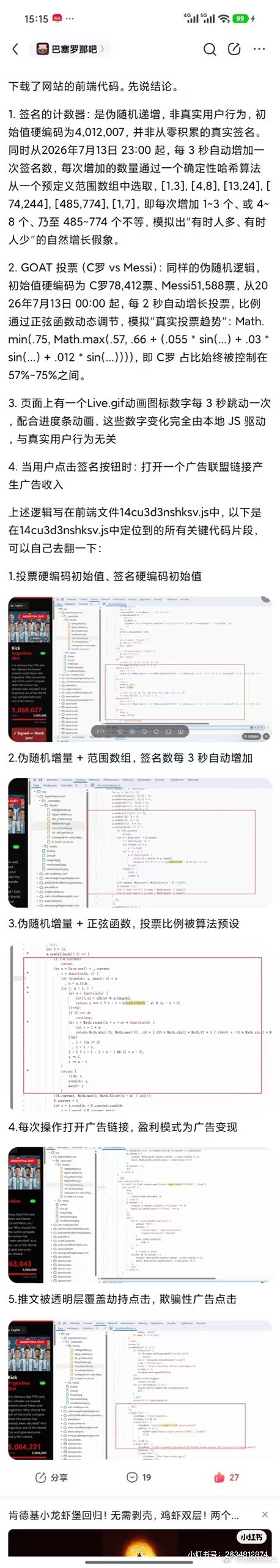 请愿逐出阿根廷人数已超500万 在外网足球话题类中没有掀起任何波澜的事在简中上了