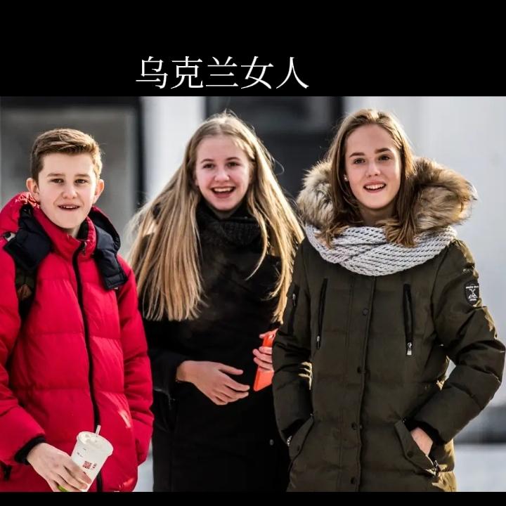乌克兰快“烂”掉了！
前方打仗没钱，政府鼓励妇女从事卖春筹钱支援前线战事，泽连斯