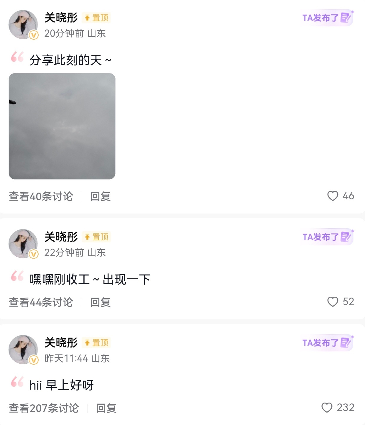关晓彤空降抖🎶圈子了，一收工就来分享了