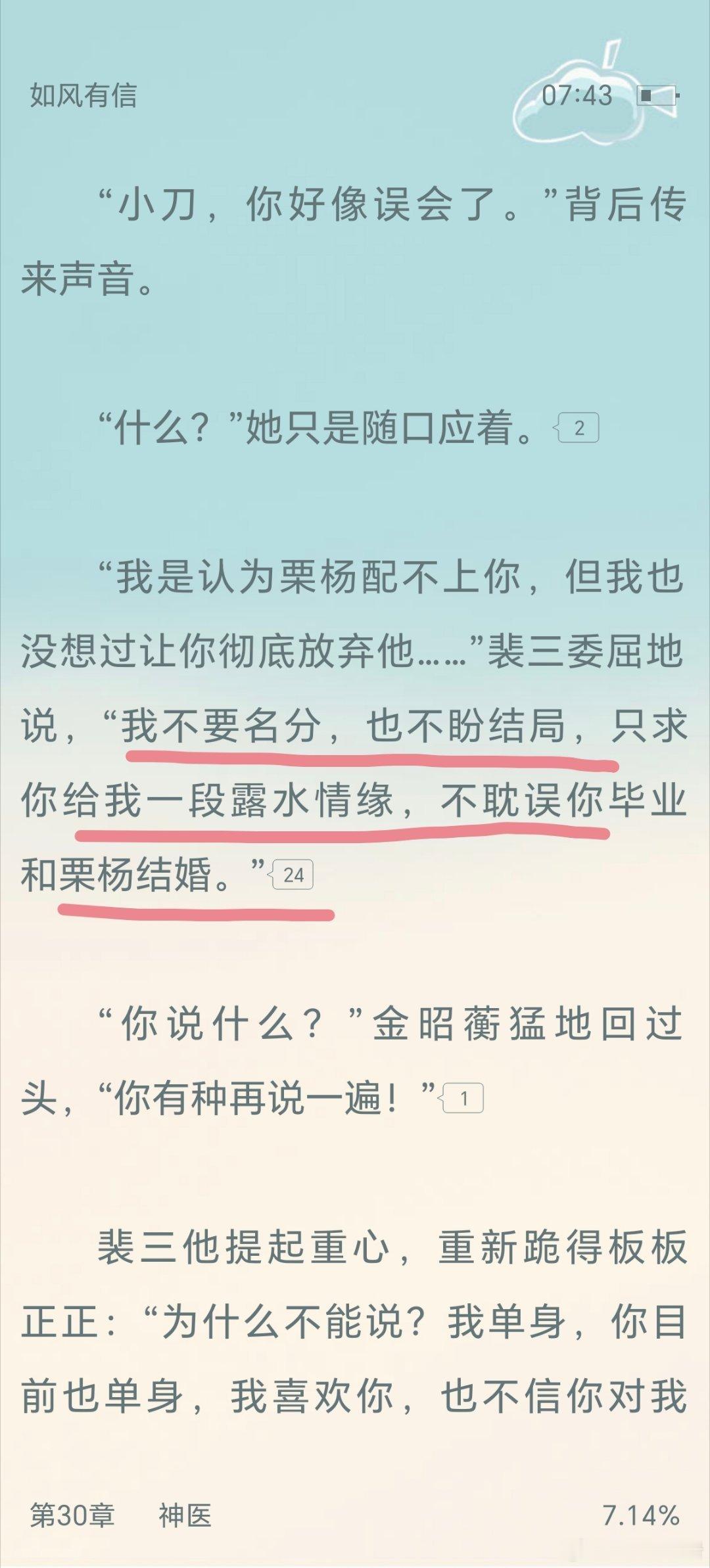 裴三你这个以退为进的段位无人能及啊