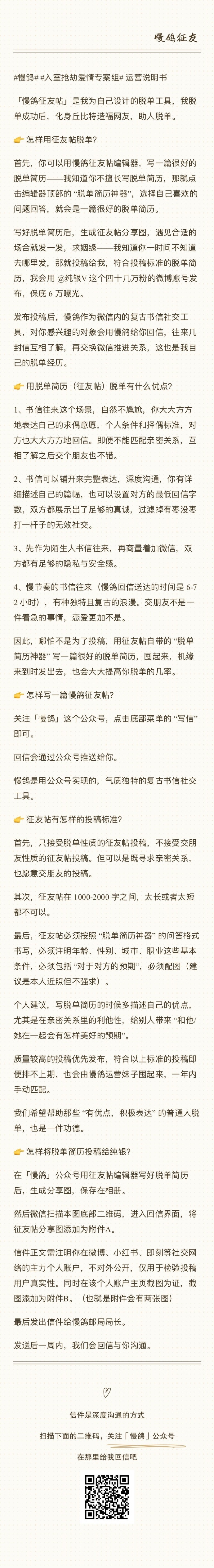 入室抢劫爱情专案组 👨❤️ 上海男生，34岁，目前在一家生物行业做自动化的软件