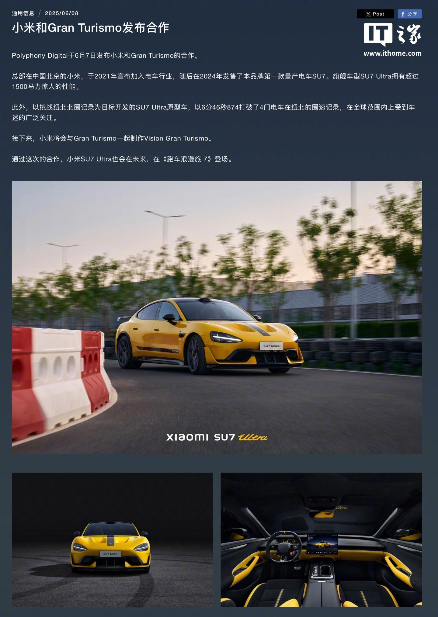 【小米 SU7 Ultra 汽车将登陆游戏《GT 赛车 7》】小米 SU7 Ul