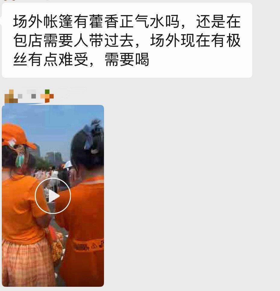 有没有人现在在包店可以给带藿香正气水去 前线已经有极丝晕了🆘prada品牌大使