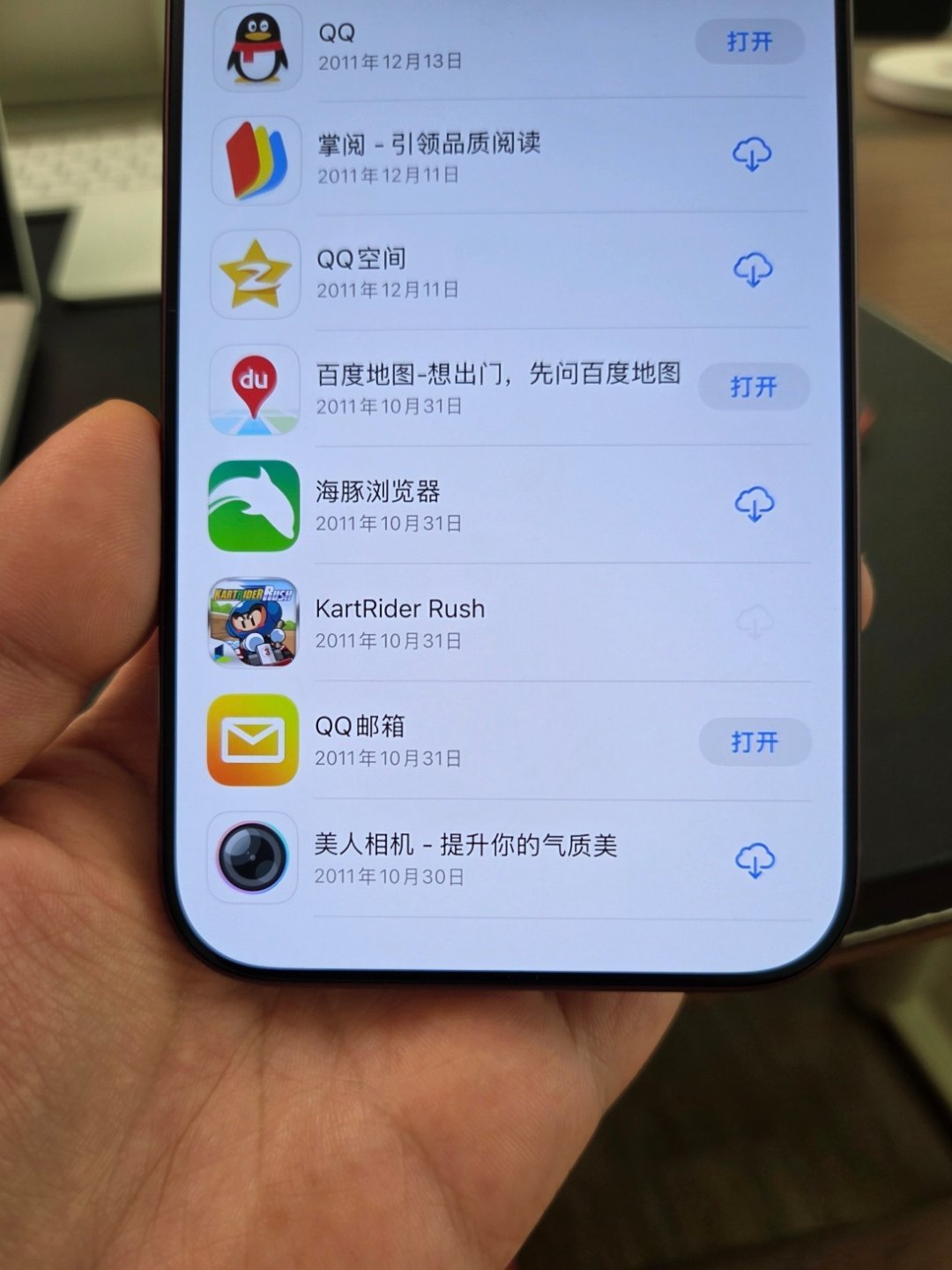 给18下软件时，看到我的苹果iD下载最早是追溯到2011年。不过这不是我最早用i