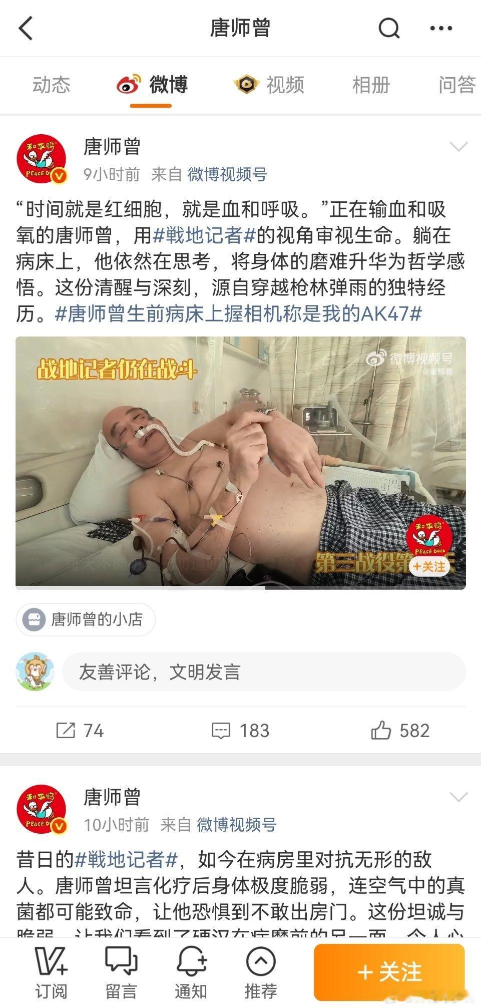 唐师曾，到底死没死？昨天，澎湃新闻，胡锡进等，很难过。但是呢，这个叫唐师曾的账号