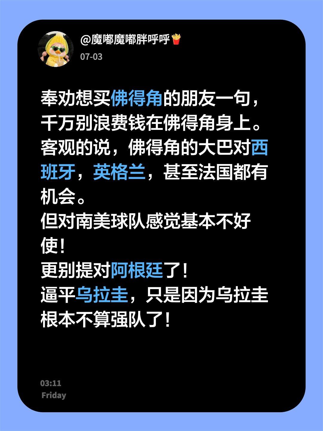 奉劝想买佛得角的朋友一句，千万别浪费钱在佛得角身上。
客观的说，佛得角的大巴对西