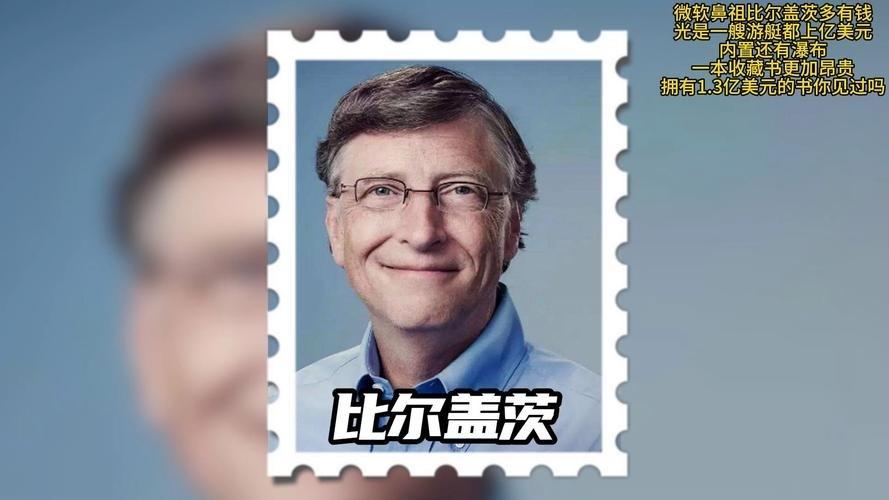 曾经的世界首富 比尔·盖茨
再度语出惊人：
“未来5到7年或将‘无工可打’，
不
