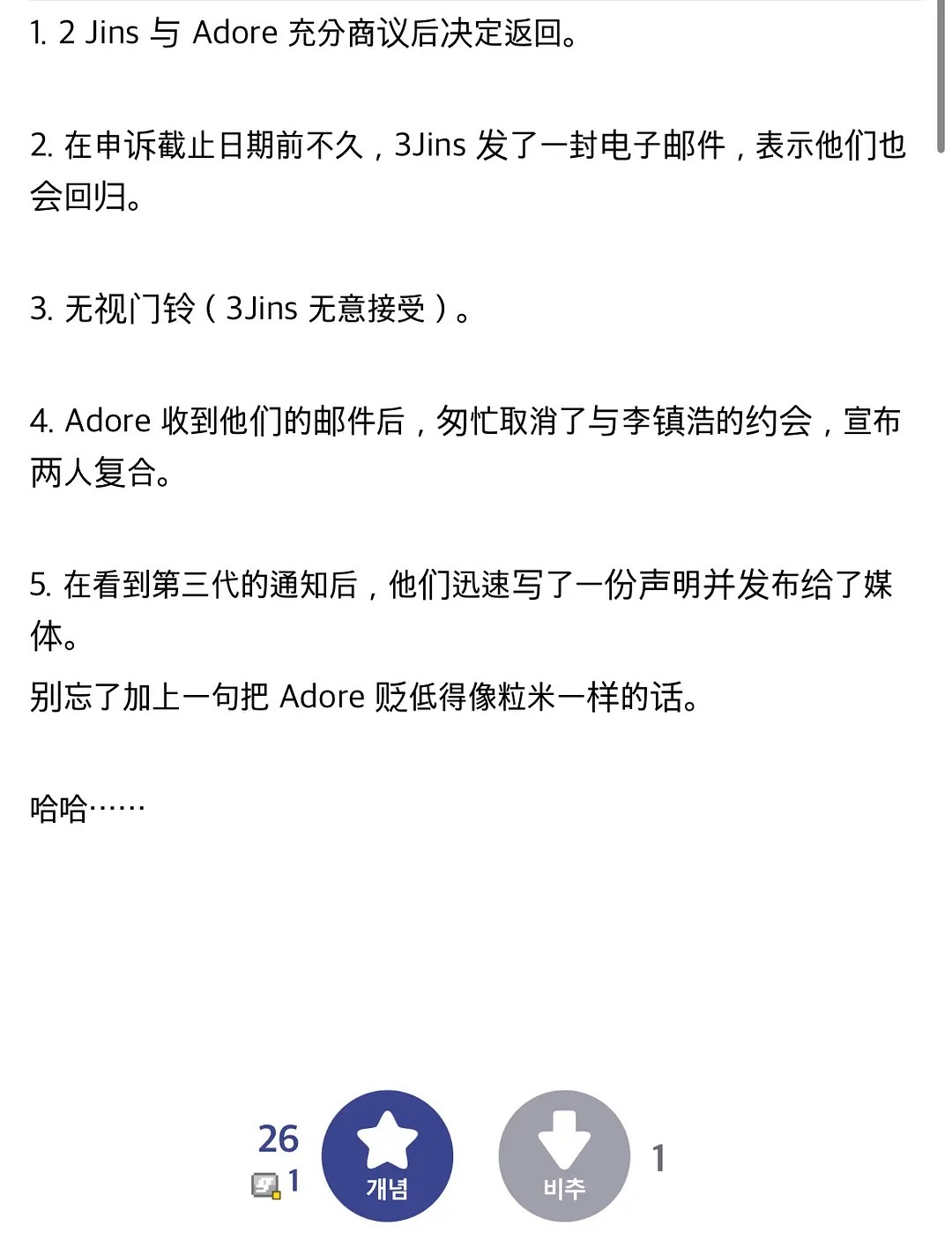 Ador 是不是真的不想要 minji、hanni、Danielle 回归 Ne