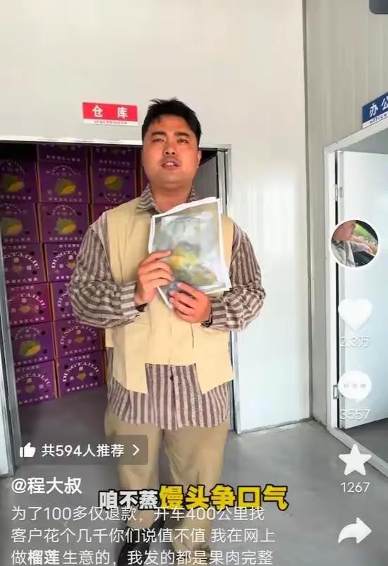 卖榴莲的程大叔这次不忍了，5月27日，他在濮阳报案，5月28日濮阳警方正式以“人