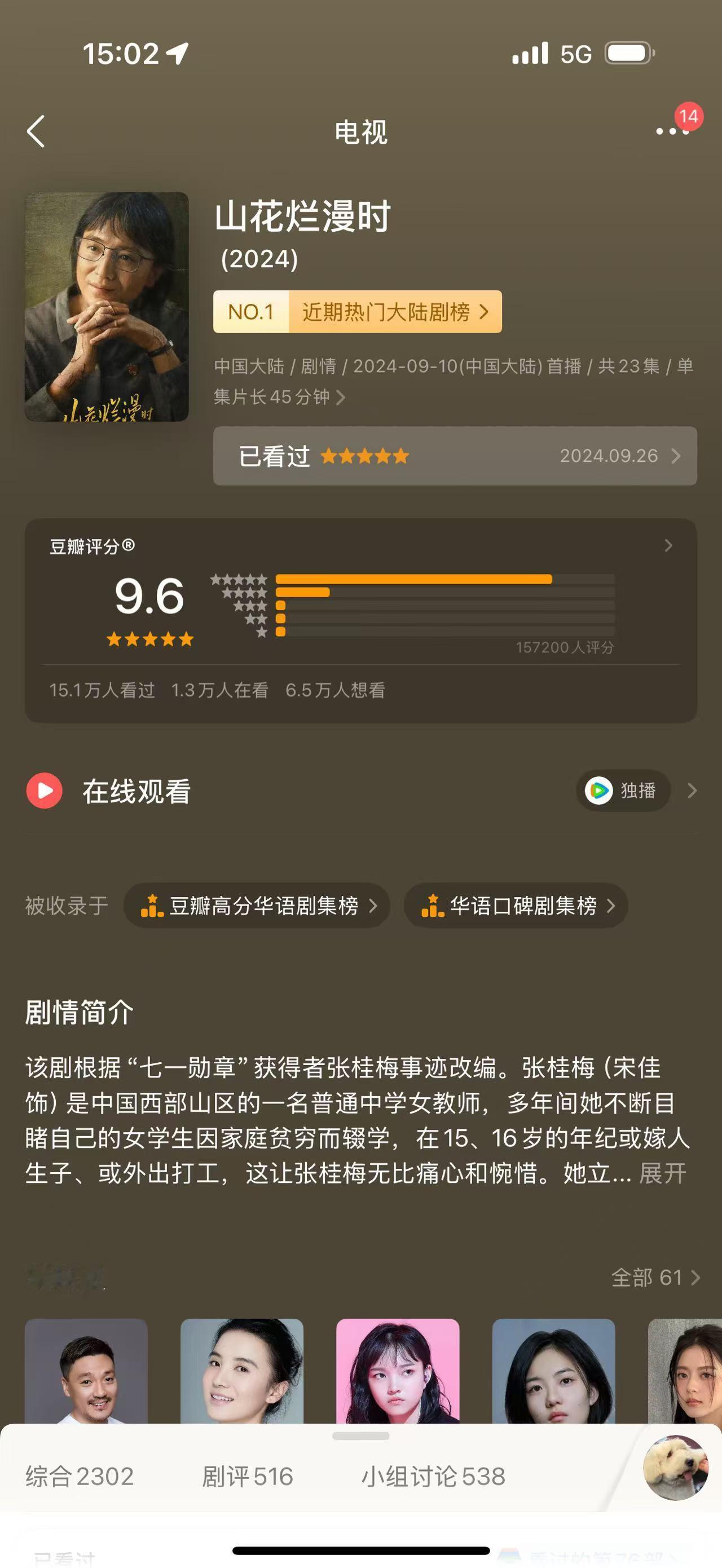 宋佳今年2部9分作品 宋佳新片《好东西》豆瓣开分9.1，近几年国产片几乎没有开分