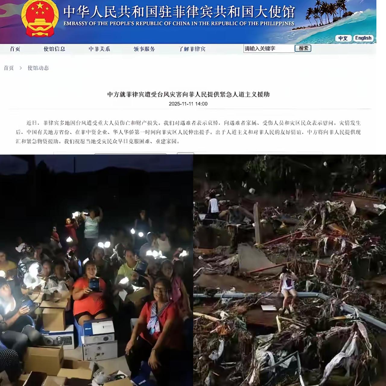 看到我国给菲律宾捐紧急援助，说实话我第一反应也是“凭啥”？毕竟这两年他们一边收着