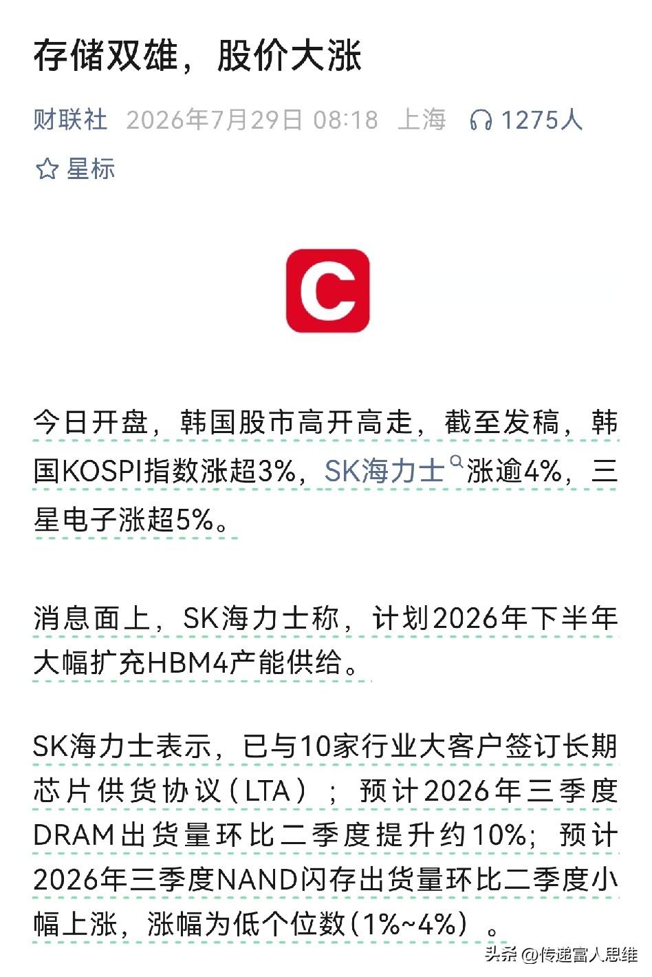长期来看，股价涨跌靠的是业绩支撑。短期来看，股价涨跌完全靠资讯和资金影响，无论是