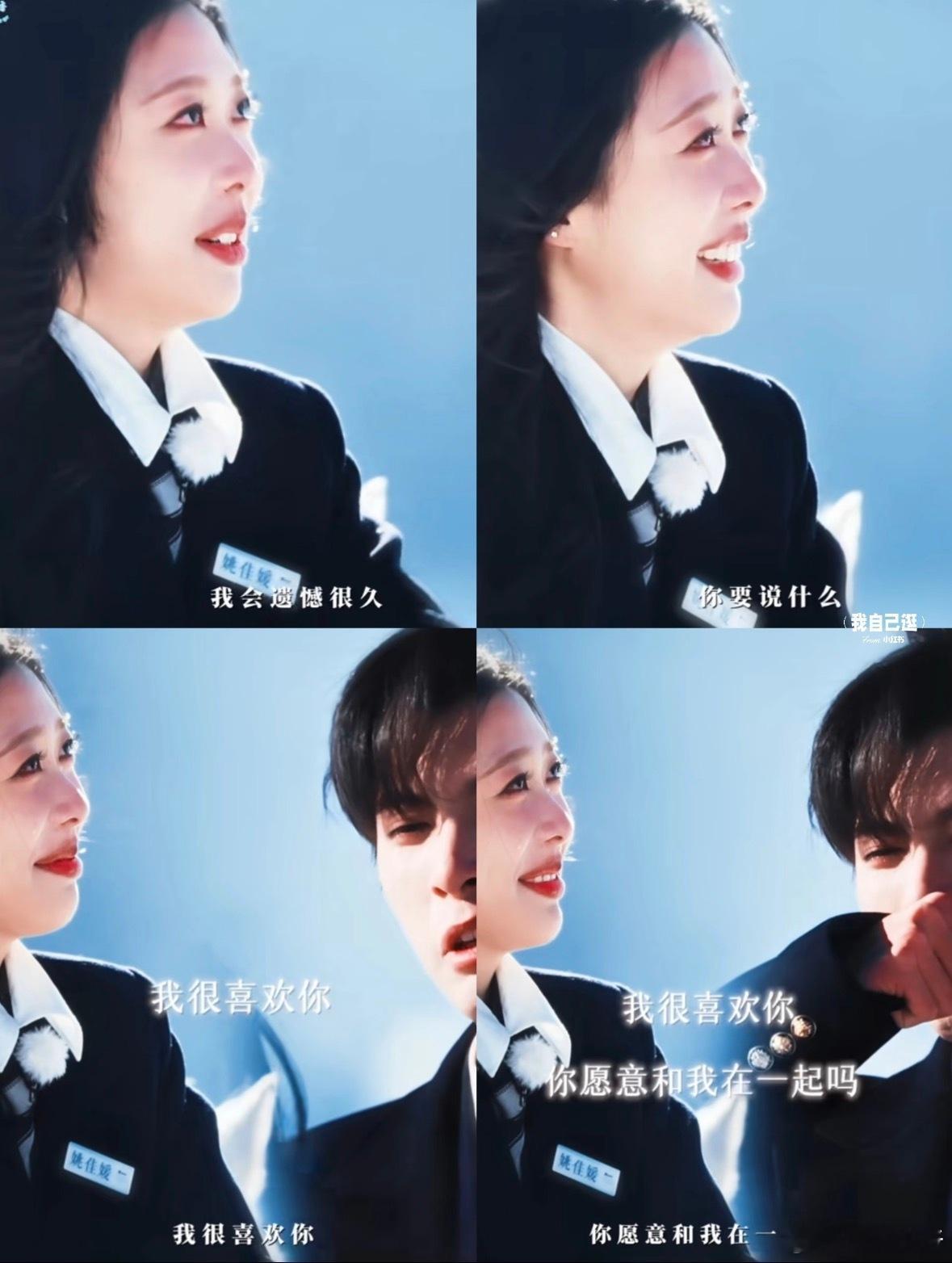 小新把妈妈送的幸运项链给了恩恩！！“我从未如此相信 和你相遇就是上天赐予我最珍贵