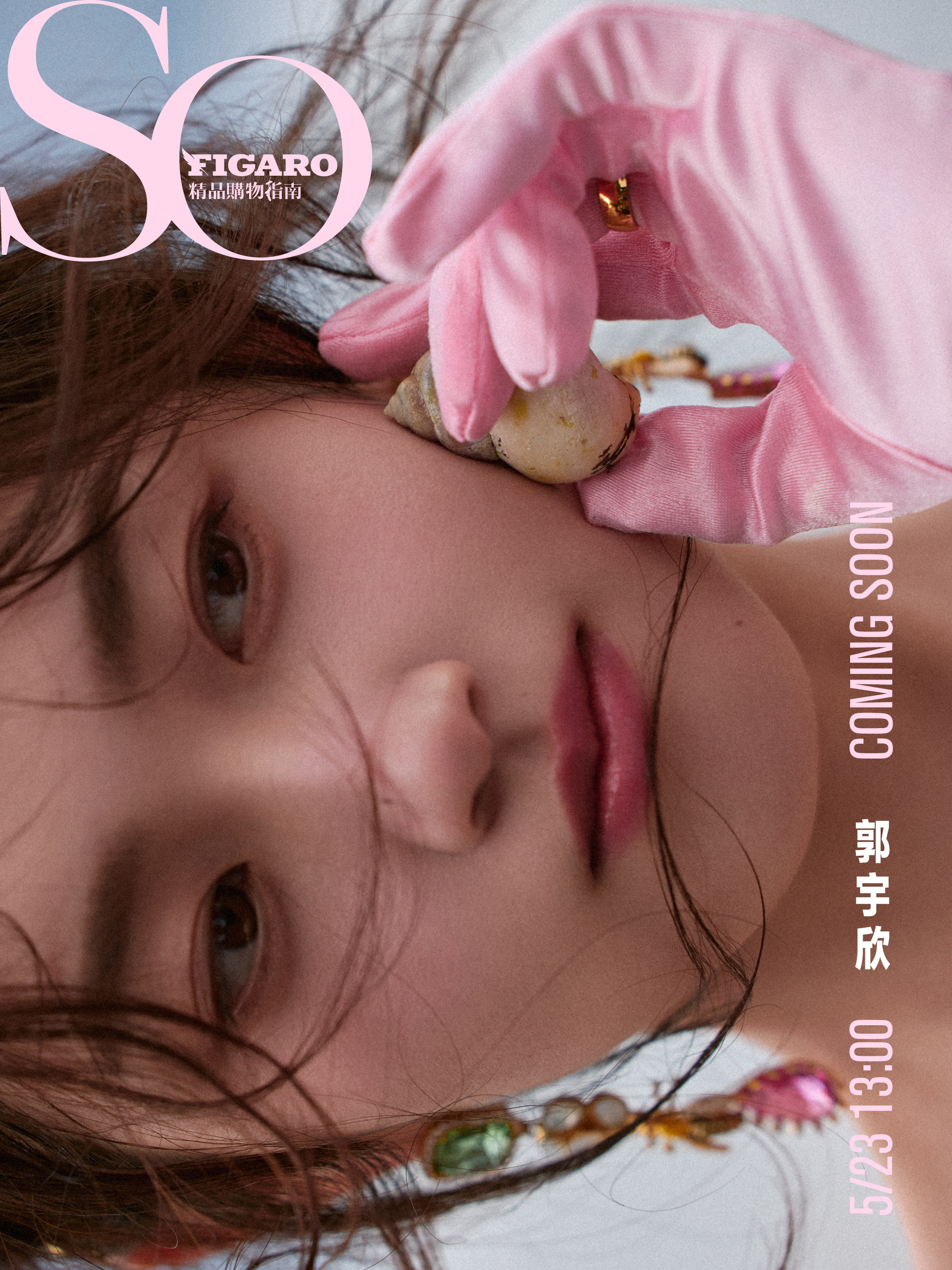 SoFigaro郭宇欣封面 来自郭宇欣的杂志版图新惊喜 ！合作老牌媒体精品传媒旗