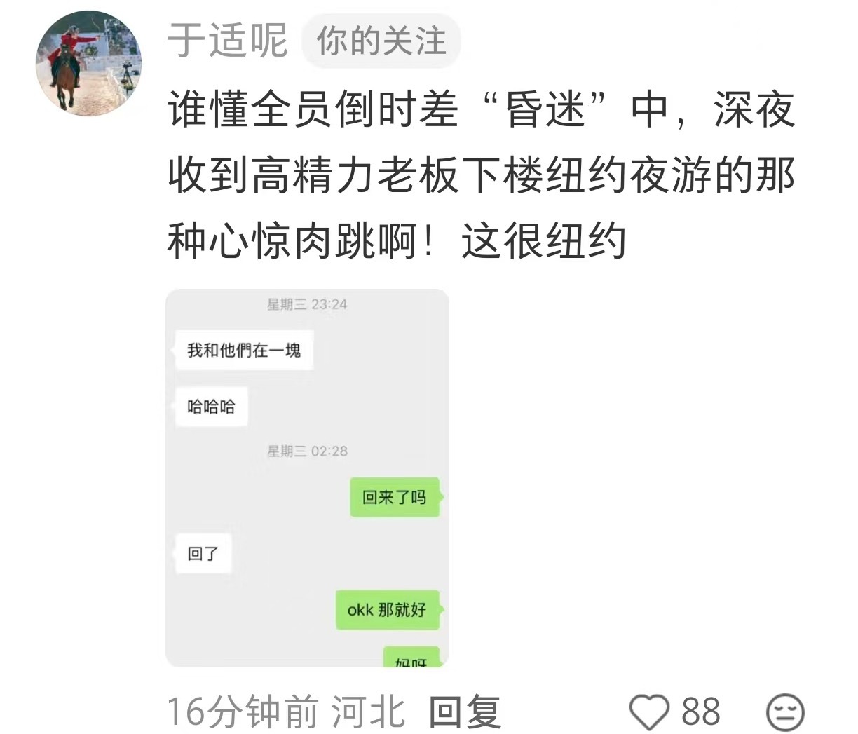 xjk垂死病中惊坐起直接吓尿了哈哈哈哈哈哈虽然但是真的好猛啊于适 ​​​